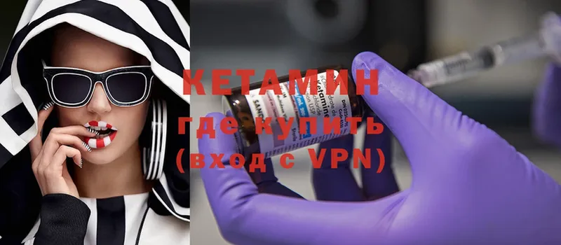 где найти   Ковров  КЕТАМИН ketamine 